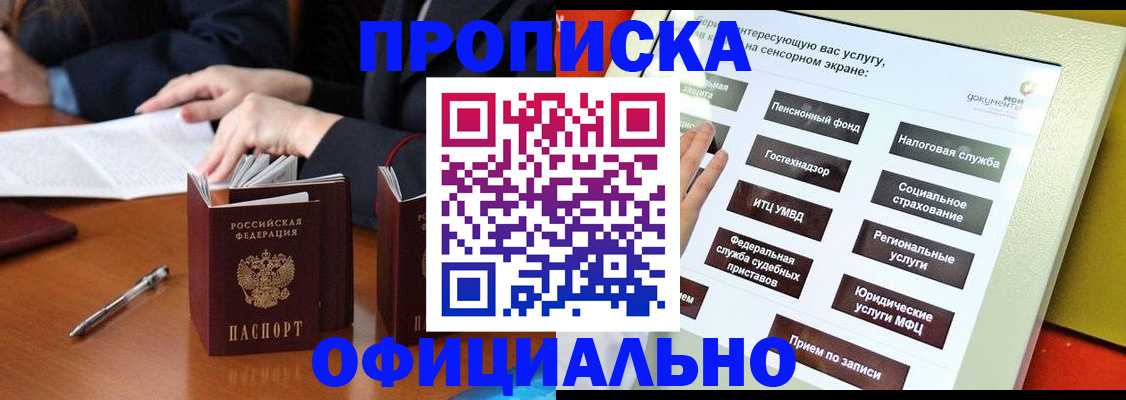 временная регистрация адрес в Нарьян-Маре