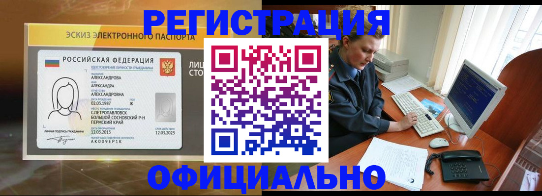 прописка иностранных граждан в Нарьян-Маре